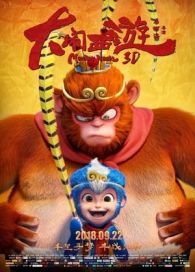 El Rey Mono Una Aventura Mágica (2018)