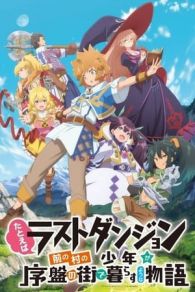 Kurasu Youma Monogatari (2021)