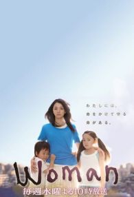Mujer, Todo por mis hijos (2013)