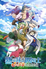 The Seven Deadly Sins: Los cuatro jinetes del apocalipsis