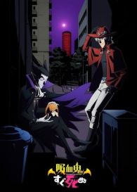 The Vampire Dies in No Time (2021)